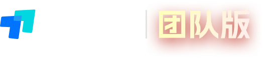 ToDesk 团队版
